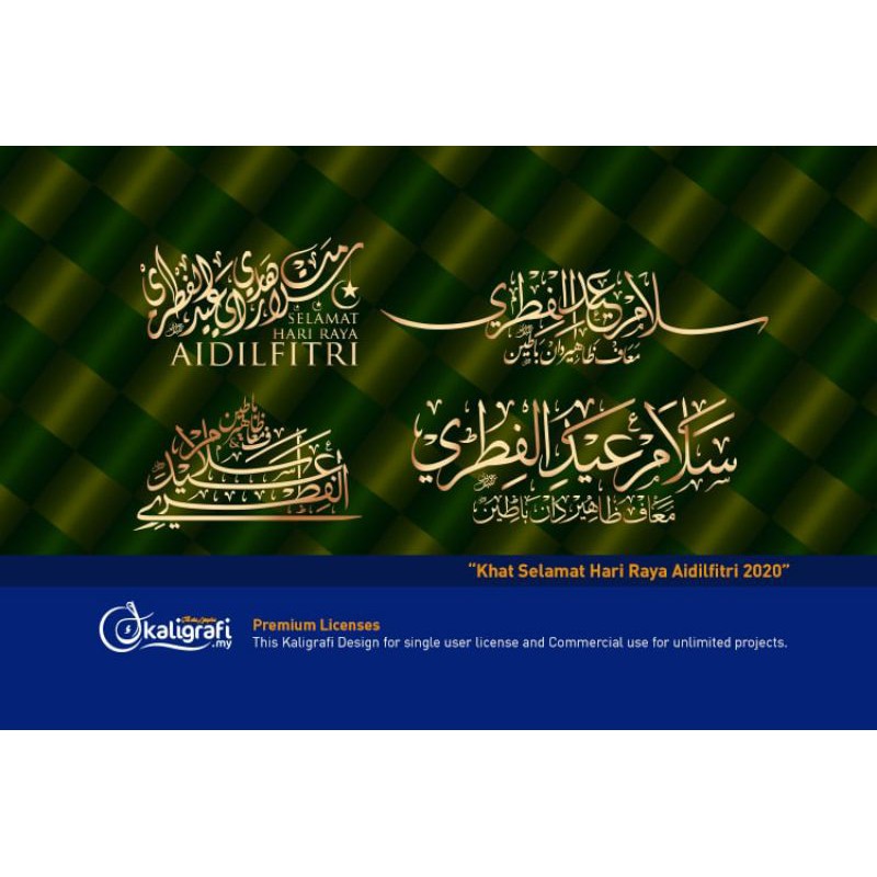 Buy 🌟 Khat Selamat Hari Raya Aidilfitri Maaf Zahir Batin (Vector 
