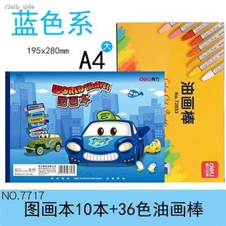 ✻Buku gambar sekolah rendah borong kelas pertama buku gambar 