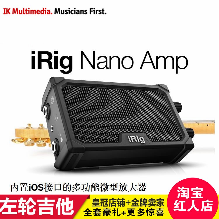 irig speaker