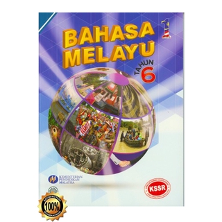Dbp Buku Teks Bahasa Melayu Tahun 6 Shopee Malaysia