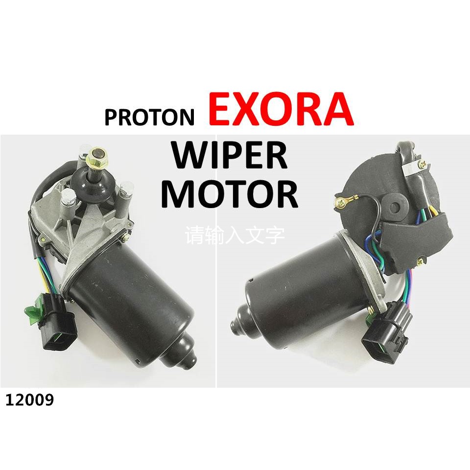 PROTON EXORA WIPER MOTOR Shopee Malaysia