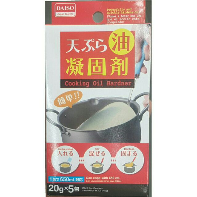 Cooking Oil Hardener Solidifier 20g X 5 Shopee Malaysia