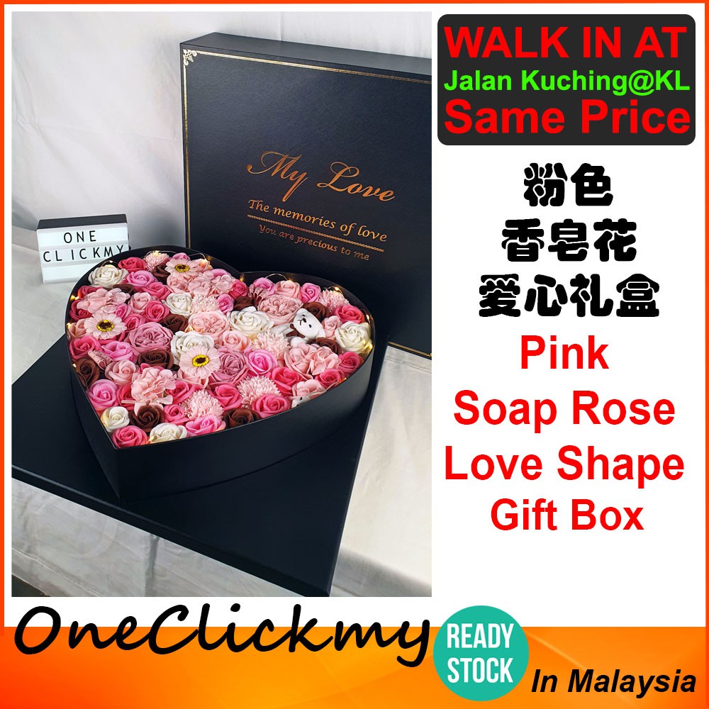 Valentine's Day Gift Big Love Shape Pink Soap Rose Gift Box 情人节礼物粉色香皂花大型爱心礼盒