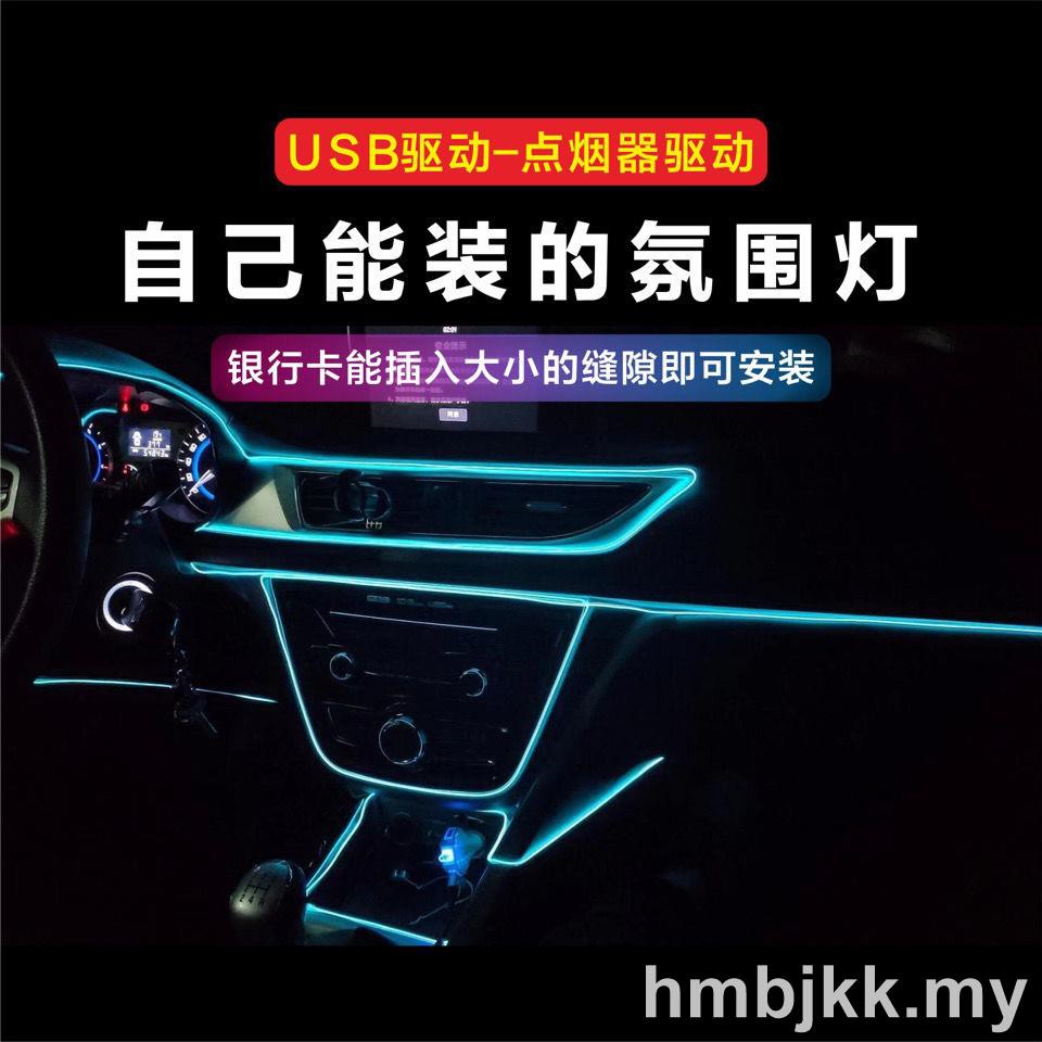 Buy 汽车led装饰气氛灯usb车内氛围灯室内脚底灯冷光线内饰改装饰灯带decorative Light Striphmbjkk My6 23 50 Seetracker Malaysia