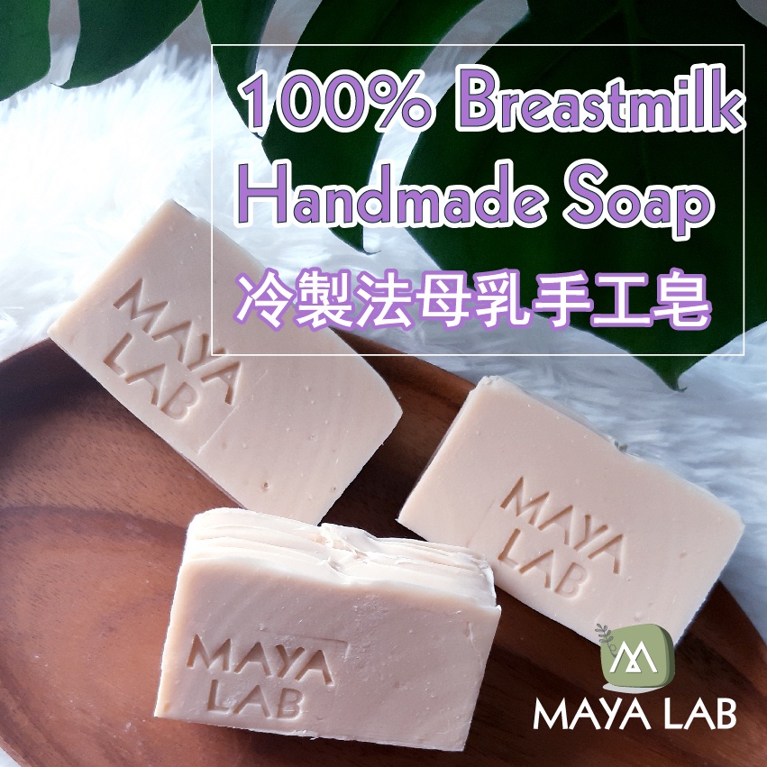 MAYA LAB Breastmilk Soap 100 Natural For skin issues, like