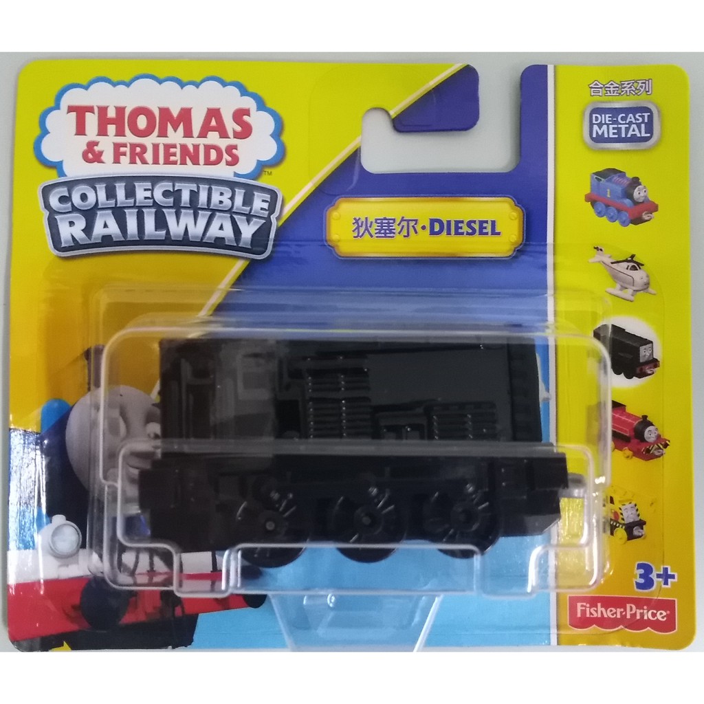 thomas and friends collectible railway