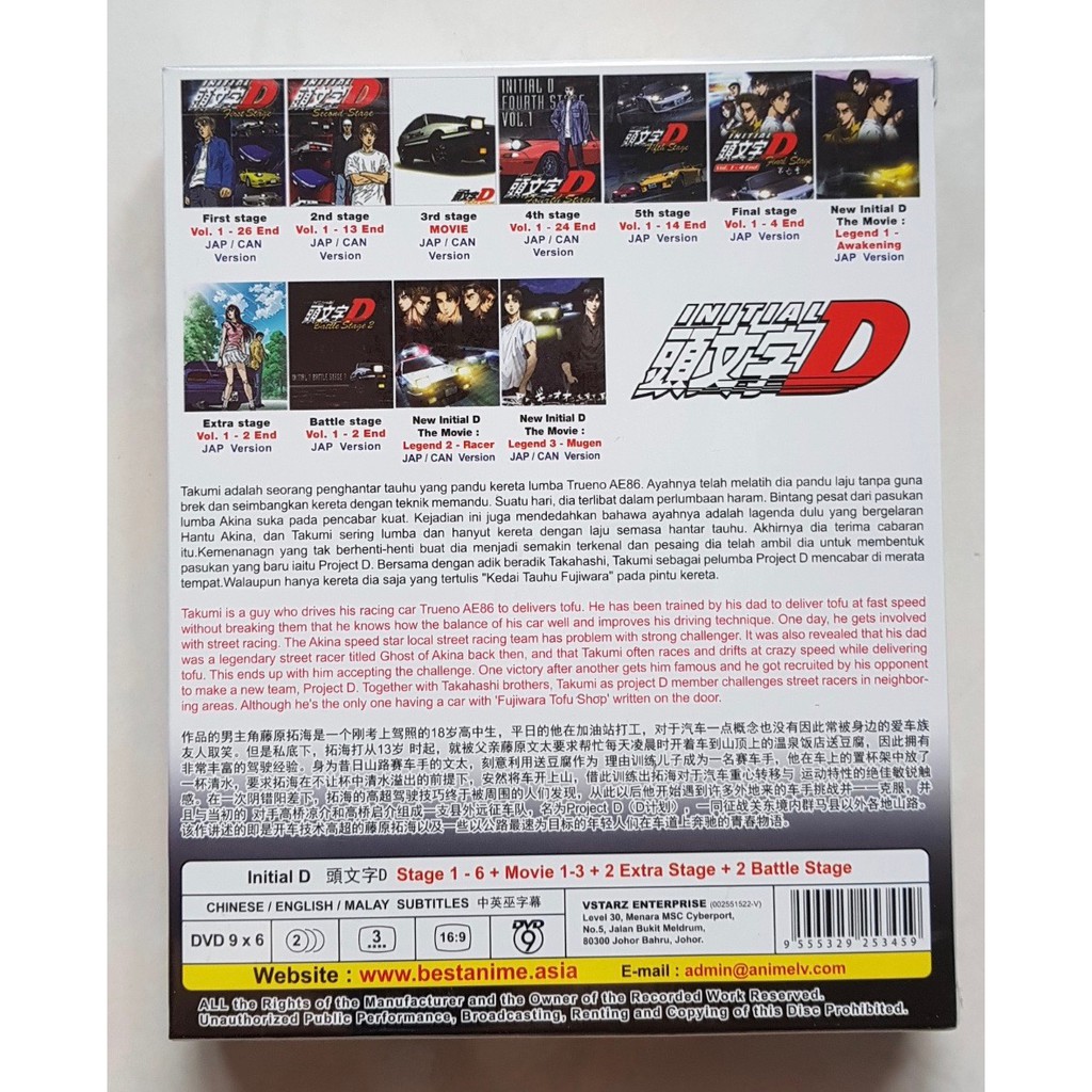Anime Dvd Initial D Complete Set Stage 1 6 3 Movies 2 Battle Stage 2 Extra Stage Shopee Malaysia