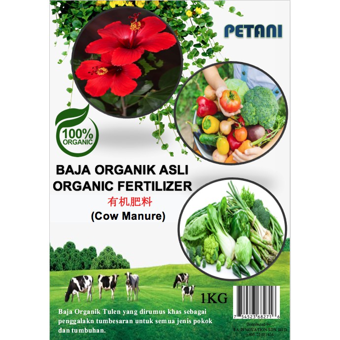 BAJA ORGANIK / COW DUNG / Organic Bio Fertiliser / Cow manure / Organic / Flower Pot / Tahi Lembu / 牛粪堆肥 牛大便