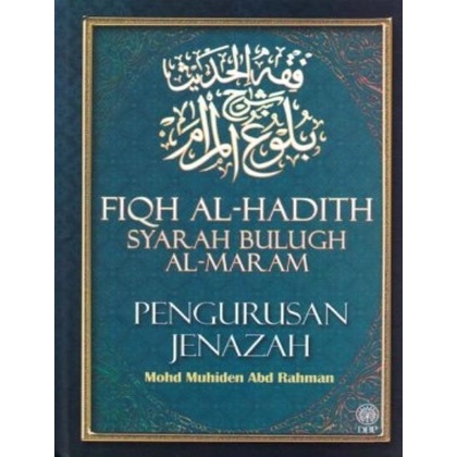 Produk Dbp Fiqh Al Hadith Syarah Bulugh Al Maram Pengurusan Jenazah Shopee Malaysia