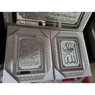 Frame Ayat Quran Kaca Exclusive Shopee Malaysia