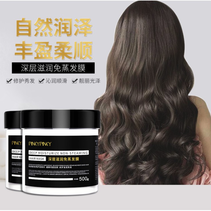 PINKY PINKY Hair Care Deep Moisturize Non-Steaming Hair Mask 深层滋润免蒸发膜 ...