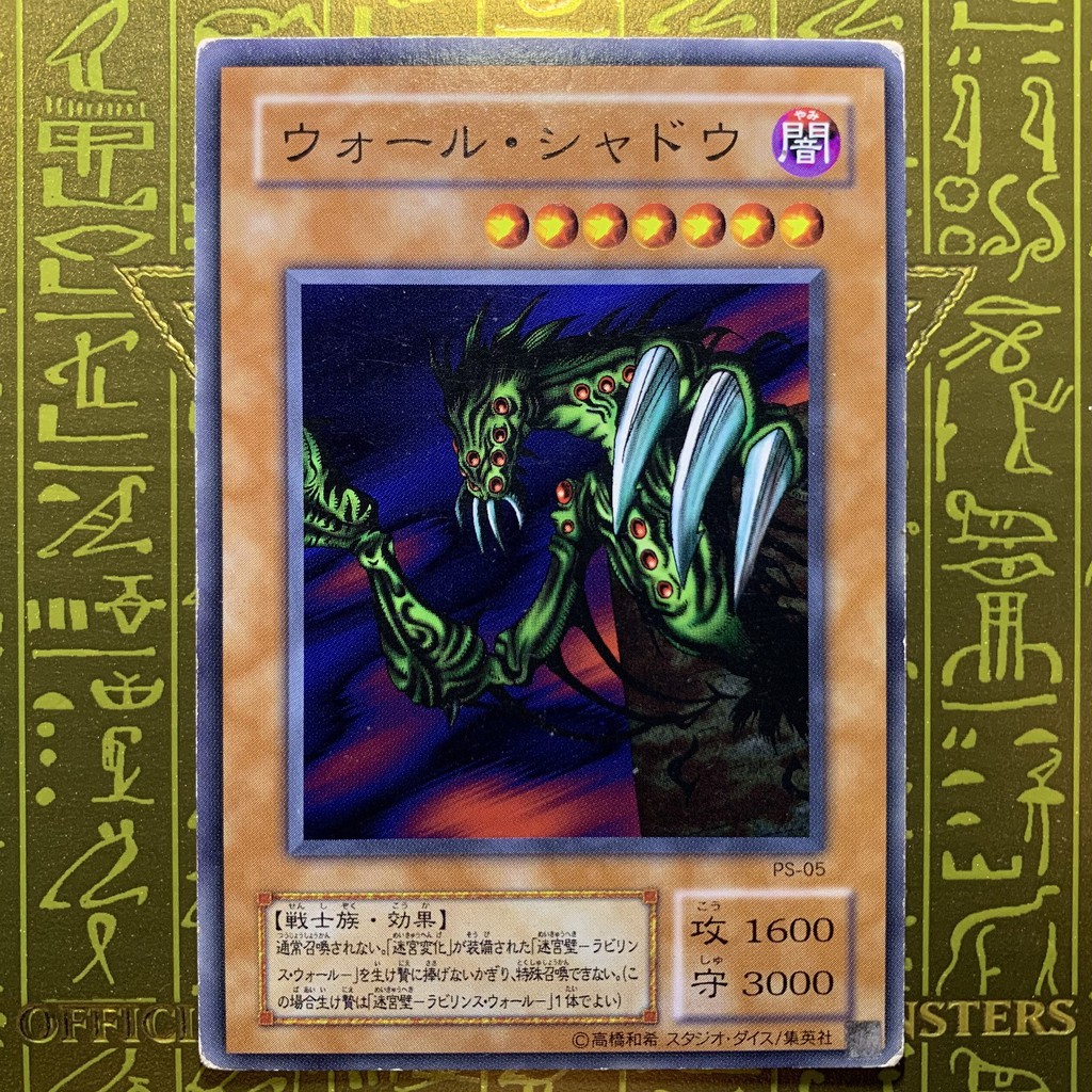 游戏王 Yugioh 二期 Ps Pharaoh S Servant Normal Rare Single Card List 1 Shopee Malaysia