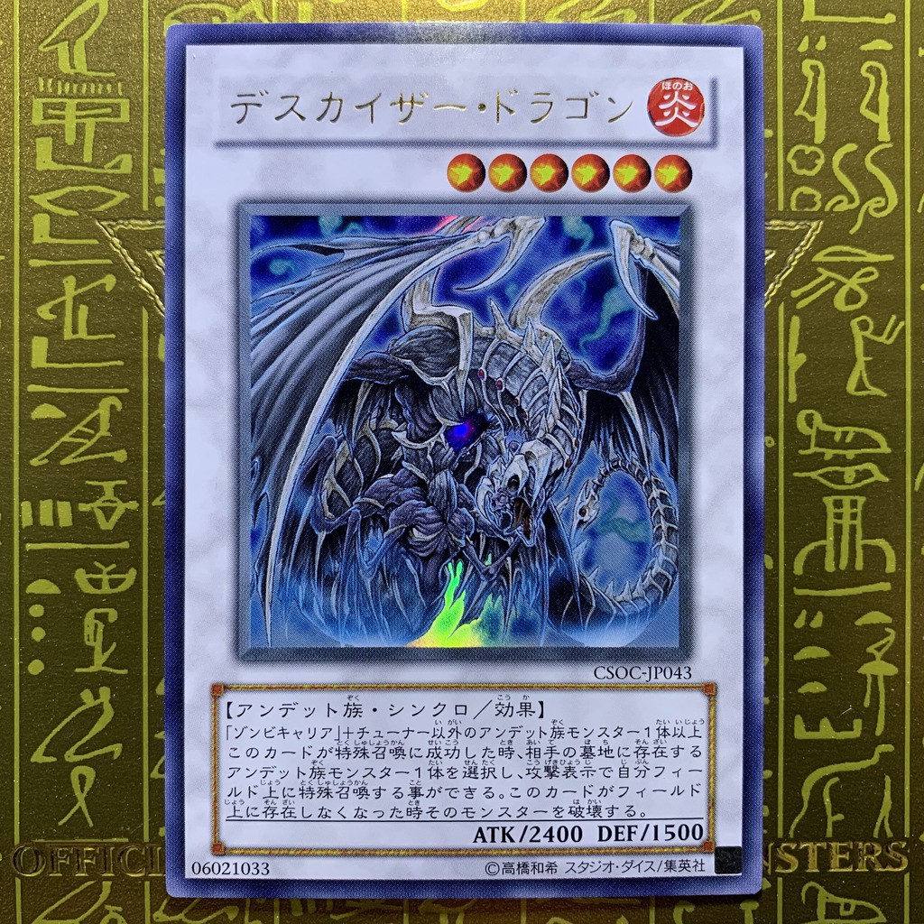 YUGIOH Doomkaiser Dragon CSOC-JP043 (UR/UTR) | Shopee Malaysia