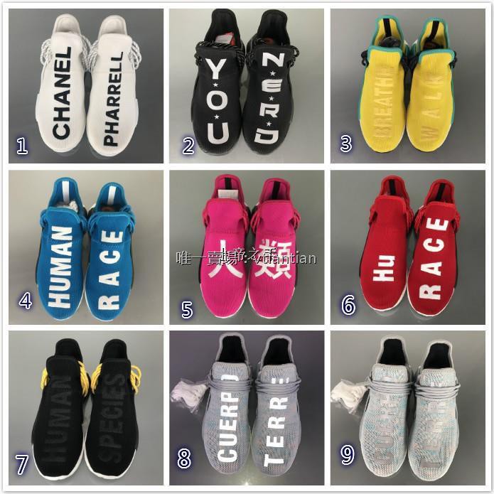 every human race shoe