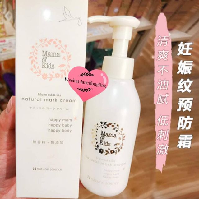 日本代购Japan Product Mama & kids anti pregnancy scar 祛妊辰纹霜