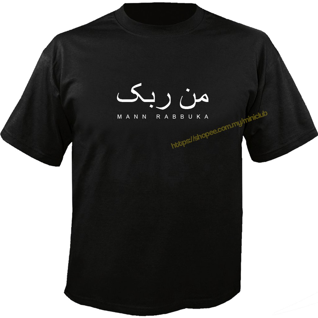 Islamic Mann Rabbuka (Code:2) Custom Tshirt BLACK COLOR (S-3XL)