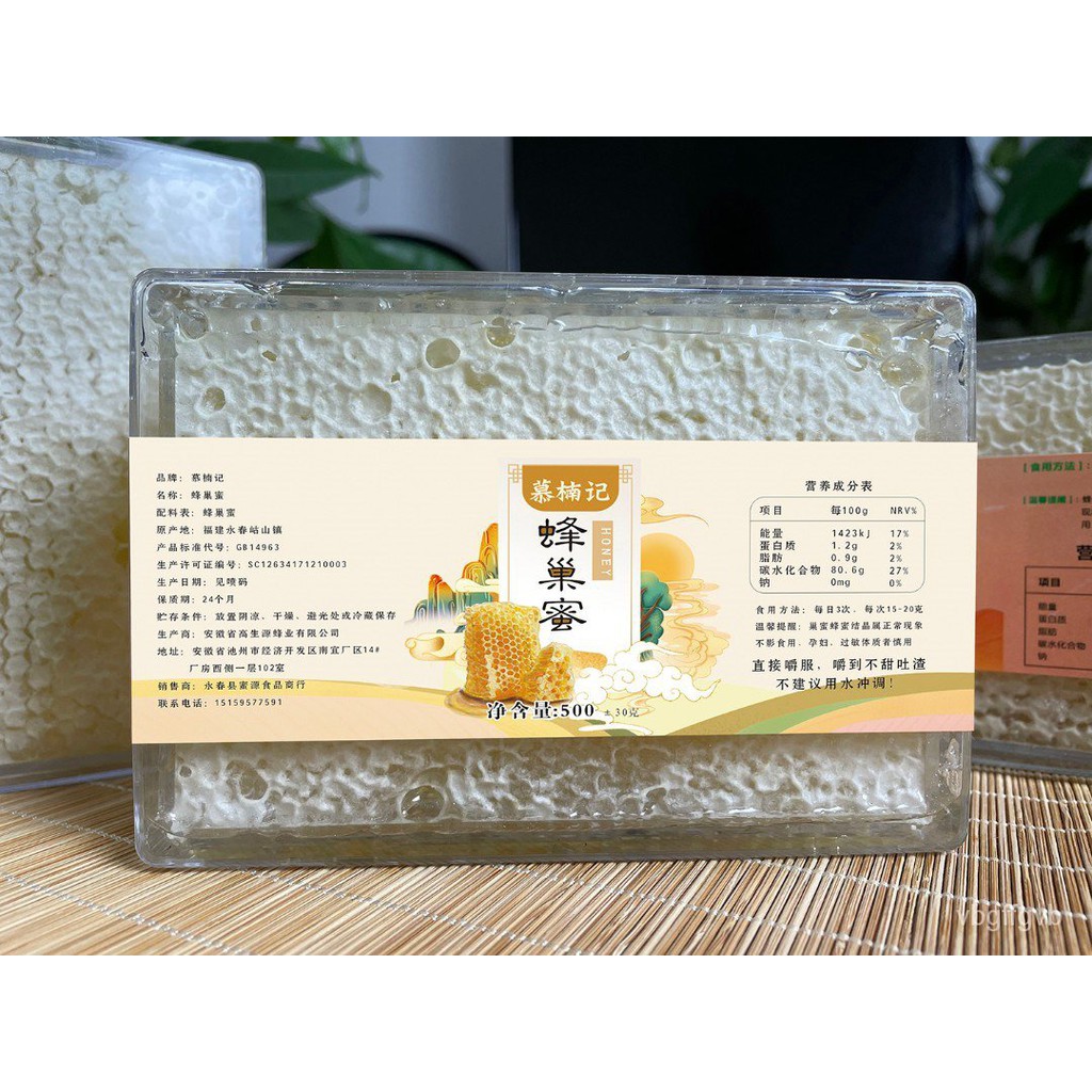 Honey 慕楠记 蜂巢蜜 原生态农家自产土蜂蜜蜂巢蜜嚼着吃盒装500克zr8e Shopee Malaysia