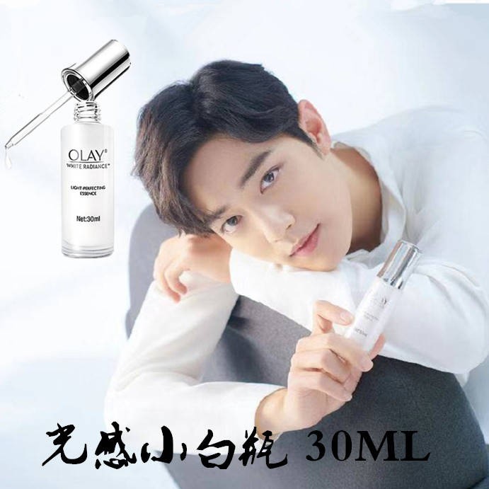 Olay Light Sensitive White Bottle Whitening Olay Oil Water Sensitive White Light Plastic Essence Niaolay光感小白瓶美白玉兰油水感透白光塑精华液烟酰胺亮白肖战代言tlhh010 My Shopee Malaysia