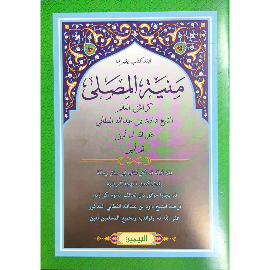 Kitab jawi muniatul musolli musoli - munyatul musalli : idaman orang ...
