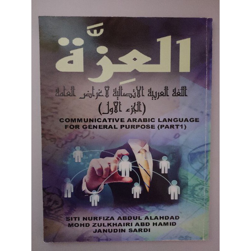 Uitm Tac101 Foundation Arabic Level I For Uitm Student Shopee Malaysia