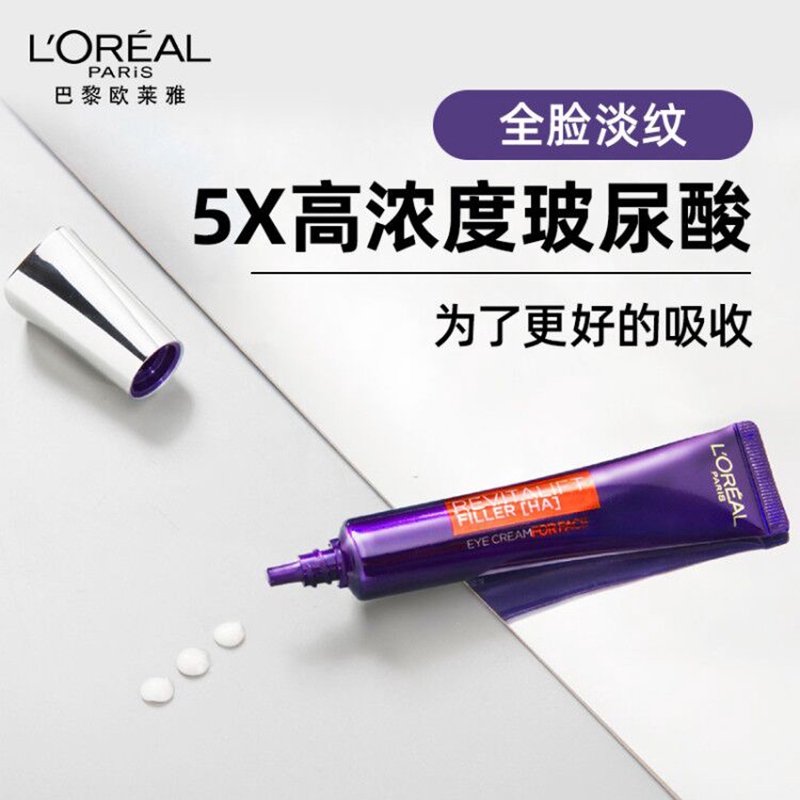 loreal purple iron eye cream