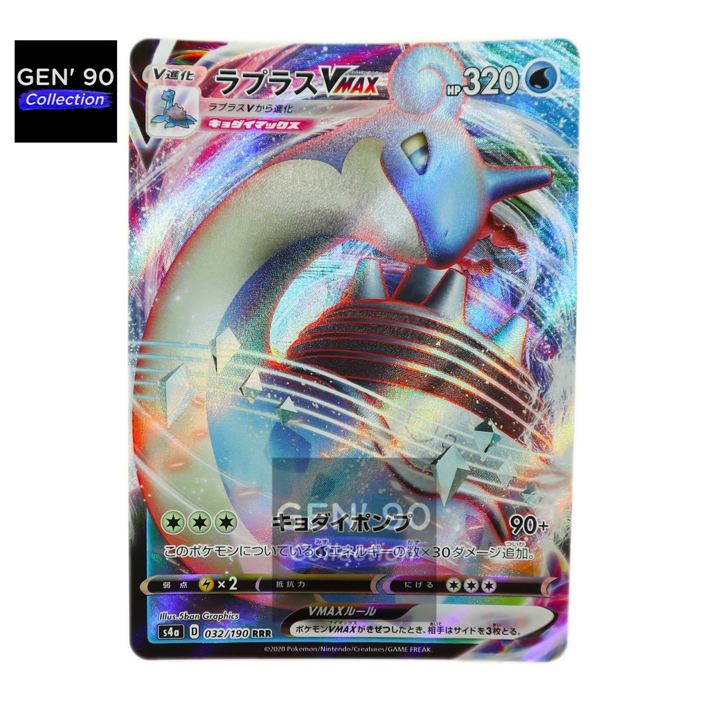 Ptcg Pokemon Card Lapras Vmax 拉普拉斯vmax S4a 032 190 Rrr Japanese Gen 90 Collection Shopee Malaysia