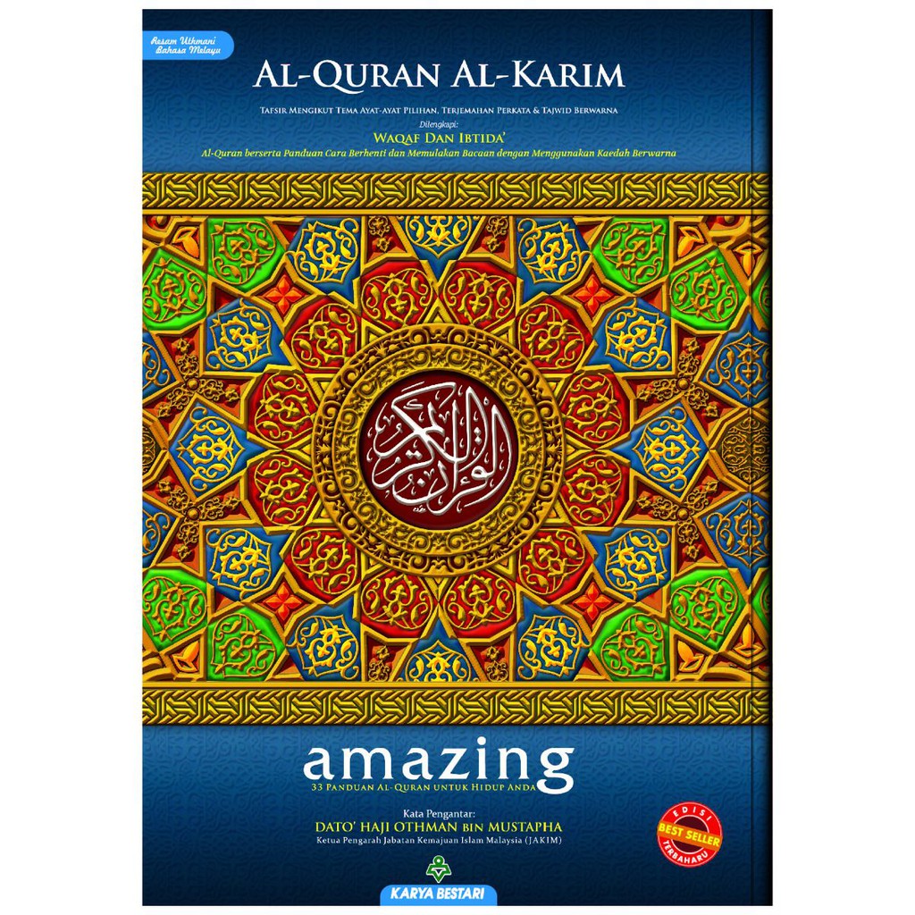 AL QURAN AL KARIM AMAZING | Shopee Malaysia