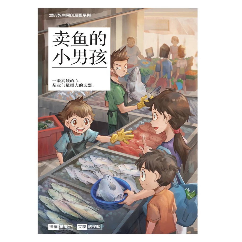 Buy 01 05 爱的教育原创漫画系列 魔豆kadokawa Gempak Starz Seetracker Malaysia