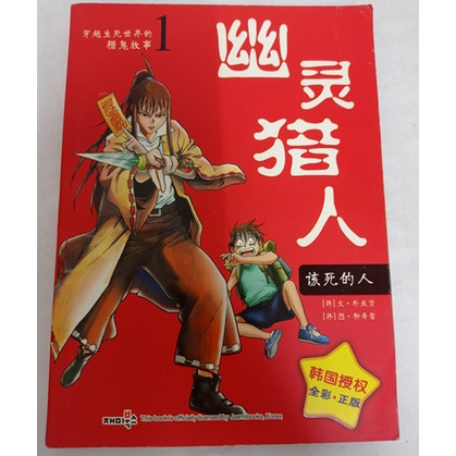 世界恐怖怪谈鬼漫画二手漫画书second Hand Shopee Malaysia