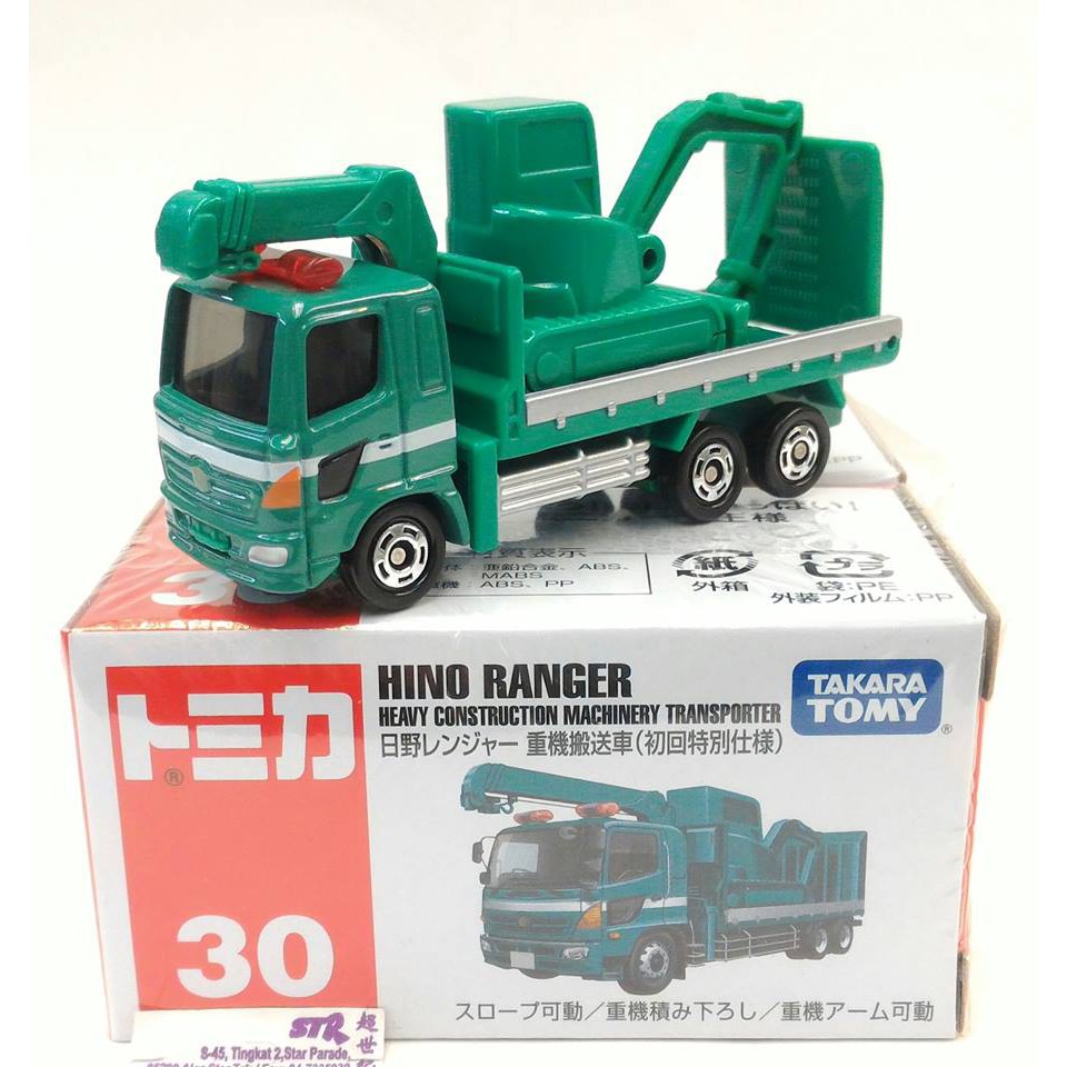 tomica hino ranger