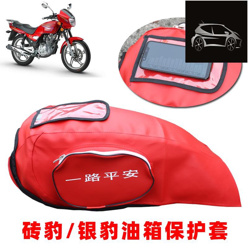 leopard tank bag