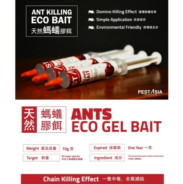 Pest Asia Ant killing eco bait pest asia Ubat Semut/ Pest Control 天然蚂蚁药Ubat Lipas Roach Killer effective Eco Gel /Cicak