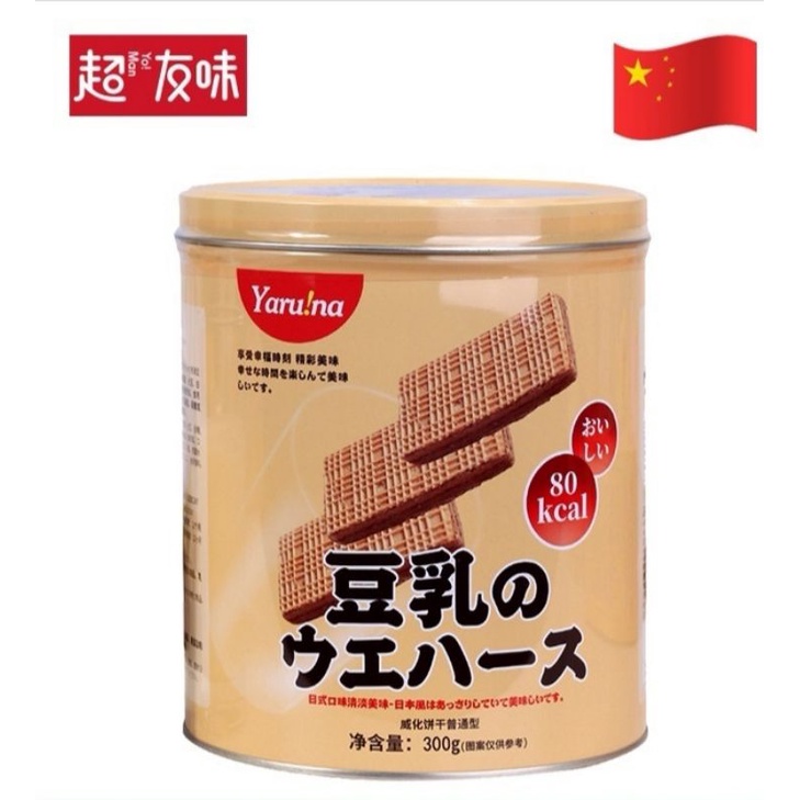 中国 超友味 Yaruna 豆乳威化饼干 300g China Yaruna Milk Wafer Biscuit