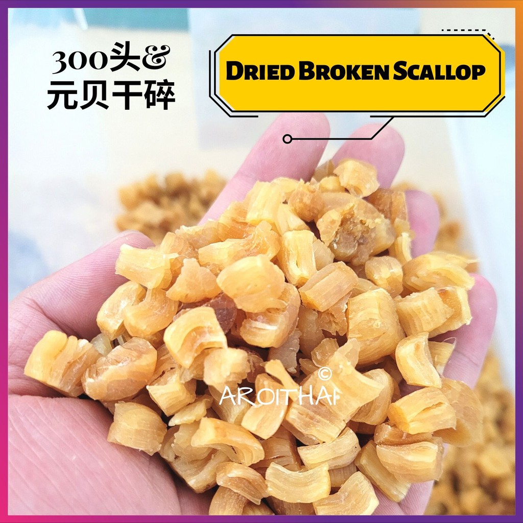 Dried Broken Scallop 元贝干碎 (200/500g) Shopee Malaysia