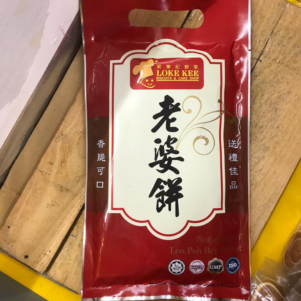Loke Kee Wife Biscuit 150G 乐记老婆饼