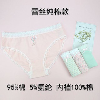 miine disposable underwear