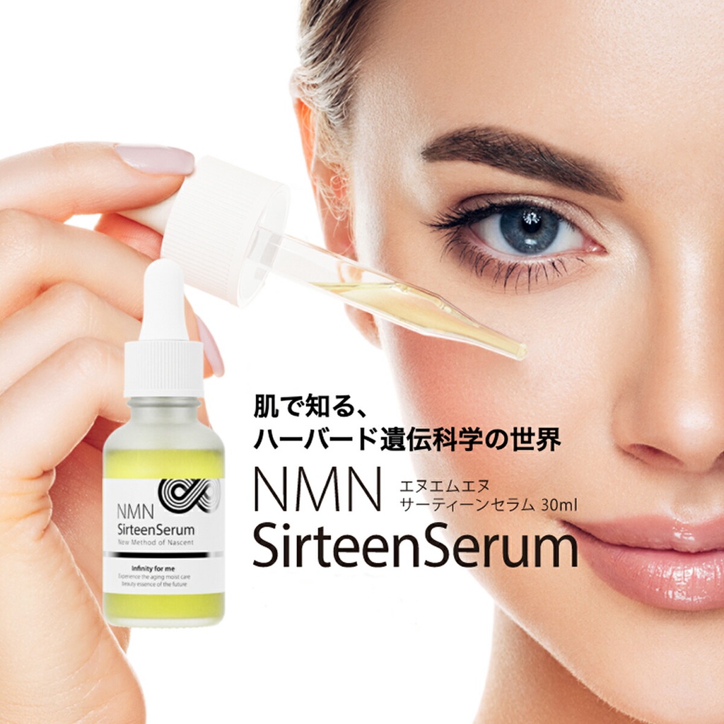 週末値下NMN サーティーンセラム 美容液 1本 30ml おまけ付き - スキンケア/基礎化粧品