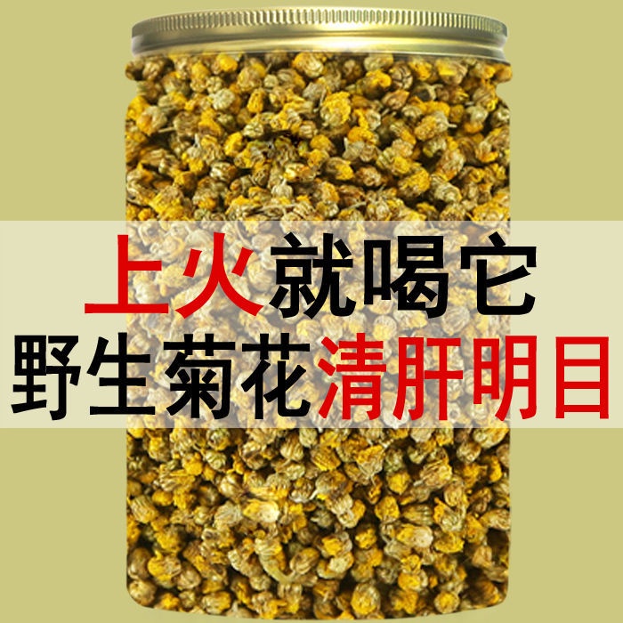 Authentic wild chrysanthemum tea wild premium auth正宗野菊花茶野生特级正品小野菊花茶农家散装纯天然小野菊花干|  Shopee Malaysia