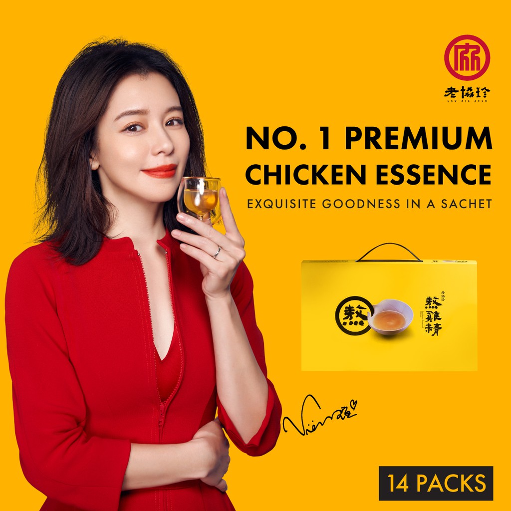 Lao Xie Zhen Premium Boiled Essence of Chicken 老协珍熬鸡精 (14packs x 42ml ...