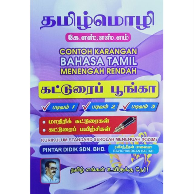 Contoh karangan Bahasa Tamil PT3 | Shopee Malaysia