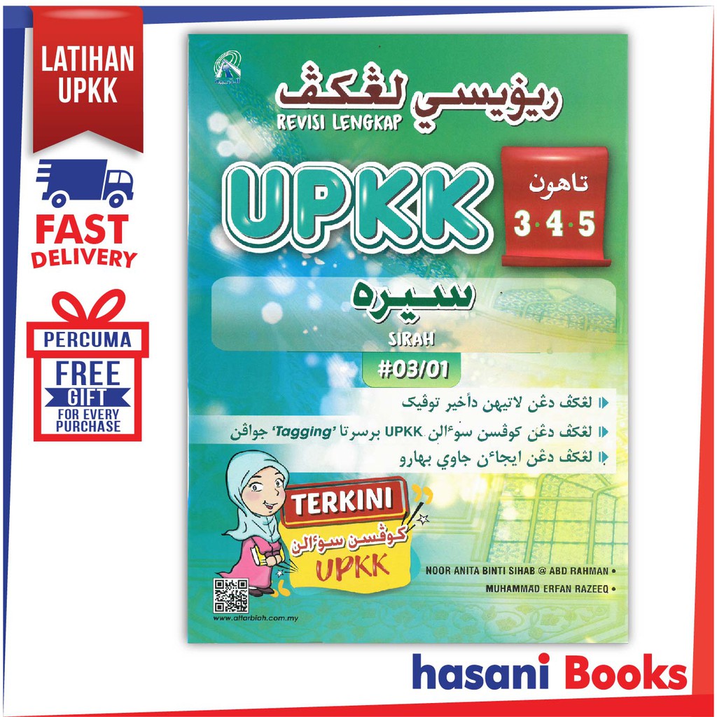 Upkk Prices And Promotions May 2021 Shopee Malaysia