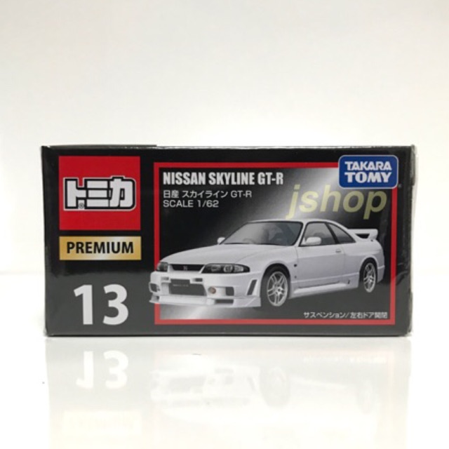 tomica premium r33