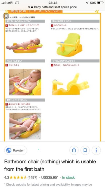 aprica baby bath chair