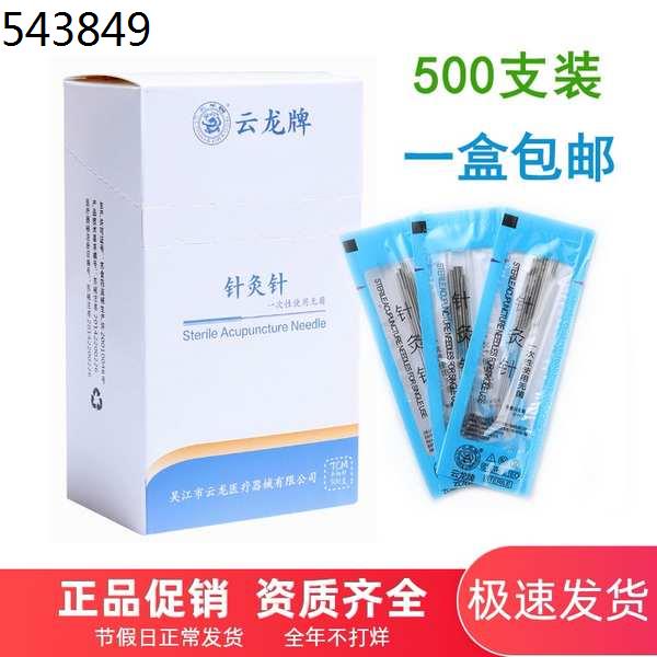 Silver needle Yunlong Steel Handup Acupuncture Needle 500 Pack