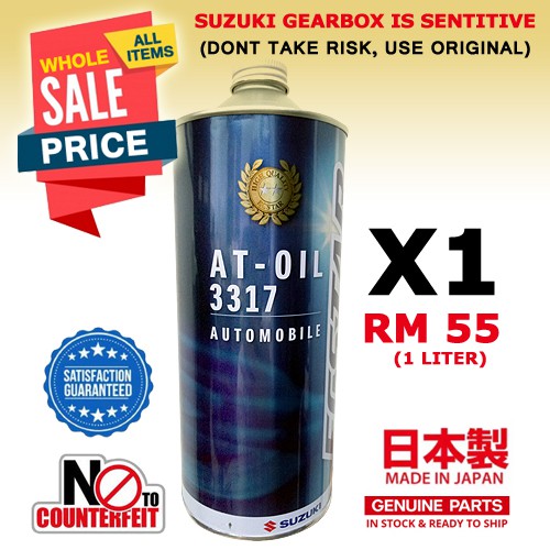 Масло suzuki atf 3317