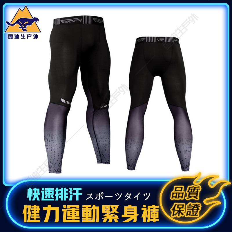 male sport leggings