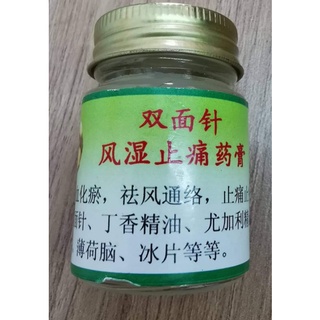 Buy 泰国双面针药膏 正庄双面针药膏火热销售 15g Seetracker Malaysia
