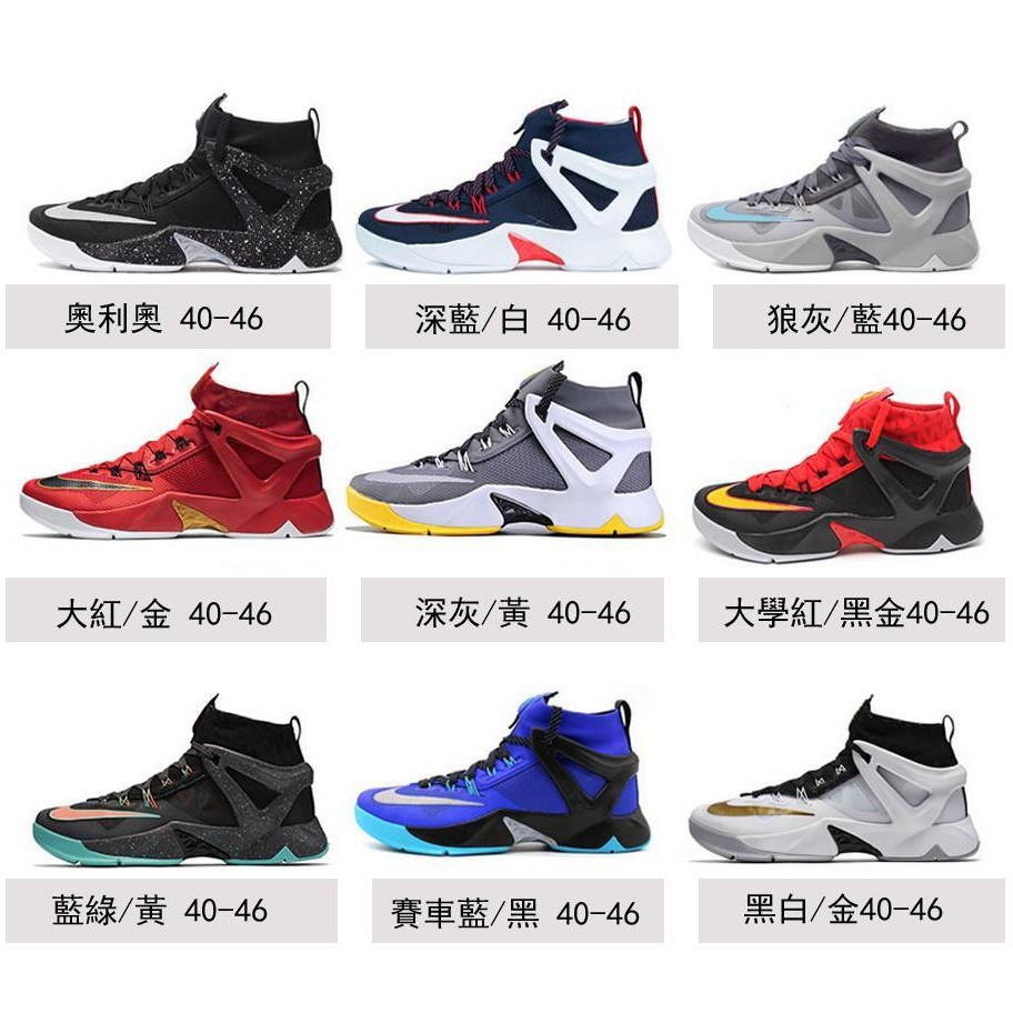 nike lebron ambassador 8