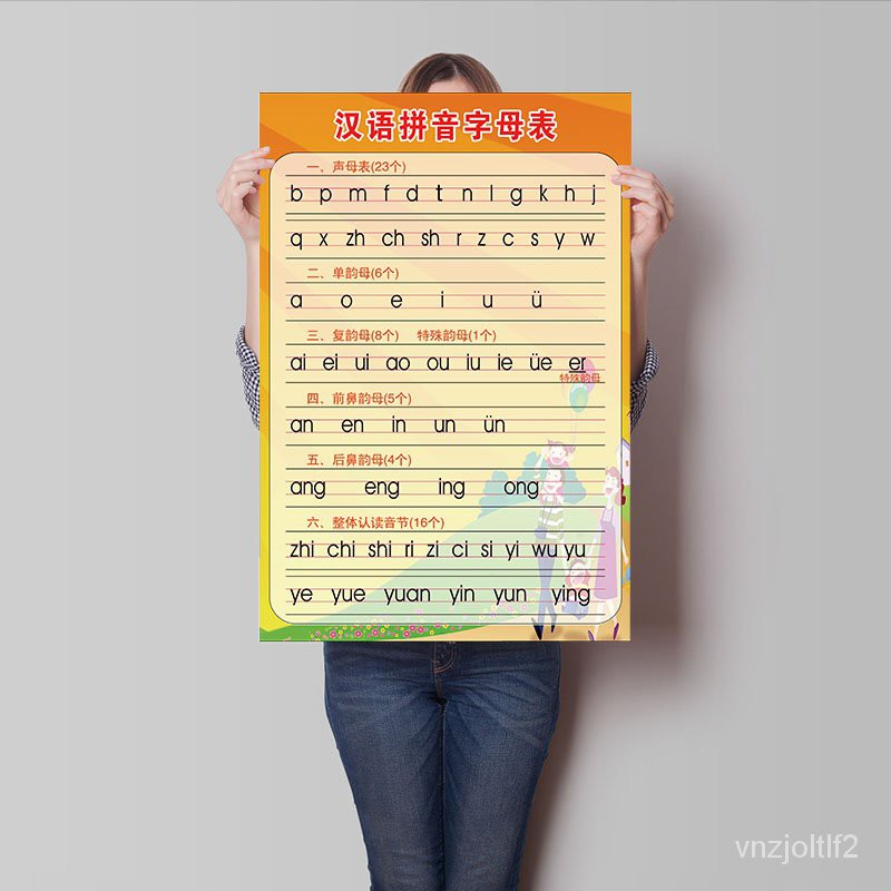 Decorative self adhesive stickers一年级拼音字母表墙贴幼儿园小学生 