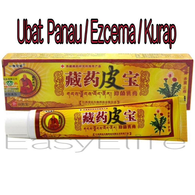 Ubat Kurat /Panau/ Ezcema Cream. 藏药皮宝皮肤药膏  Shopee Malaysia